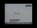 بالصوت والصورة الطي ار السعودي عايض الشمراني ي سقط طائرتين عراقيتين خلال حرب الخليج