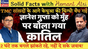 Hemant Atri on TMC MPs Delegation Meet CEC Gyanesh Kumar: Calls ‘Blood on His Hands’ on SIR Deaths