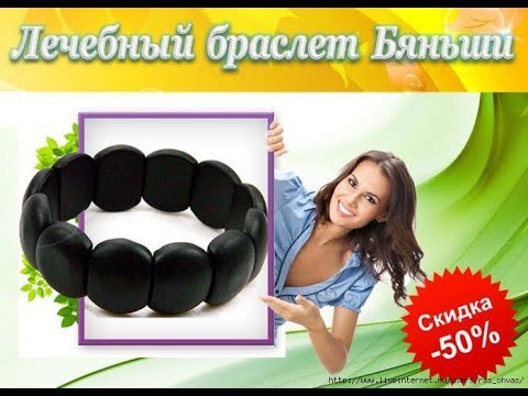 Правда о браслете Бяньши из нефрита