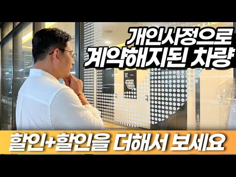 마음아픈 사정으로 계약해지된 수입 대형세단 *땡.처.리할인으로보세요