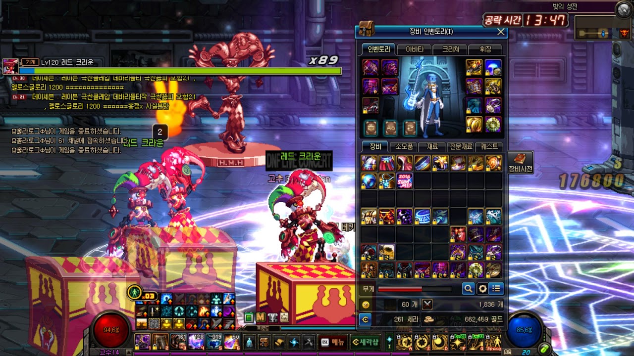 액션쾌감!!! 던전앤파이터!