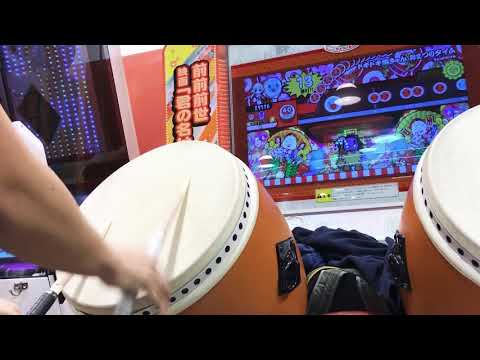 【太鼓の達人 イエローVer.】 ドキドキ胸きゅんお祭りタイム 920打