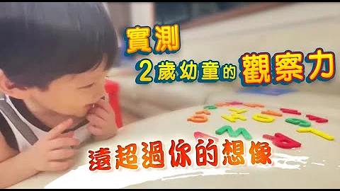 其实小孩的观察力，比大人要强得很多，千万不要扼杀孩子的敏锐度。 - 天天要闻