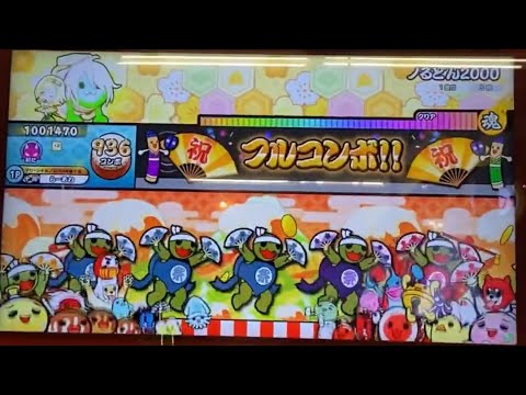 【太鼓の達人】ノるどん2000 可11 フルコンボ HS×1.2