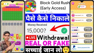 Block Gold Rush App Real Or Fake | Block Gold Rush Game Withdrawal | Se Paise Kaise Nikale | Review screenshot 4