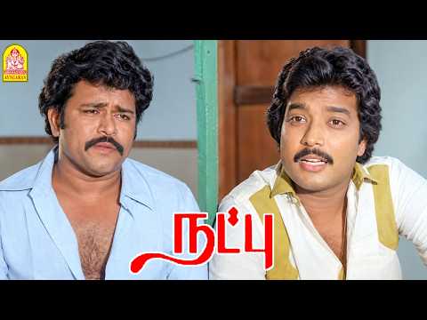 '' நம்மள மாதிரி இளைஞர்கள் ஆக்கப்பூர்வமா யோசிக்கனும் டா '' !|Natpu HD | Karthik |Radha Ravi