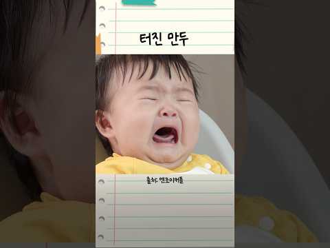 자 내가 웃겨볼게? 하나 둘 셋 얍! #시터면접 thumbnail