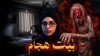 حلتيتــه!؟ | قصة وتين