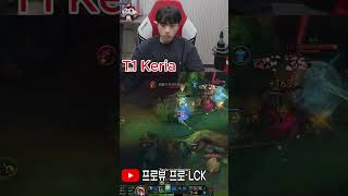 T1 케리아 아칼리 하이라이트! 변화의 시작 #leagueoflegends #드레이븐장인 #드레이븐장인  #shots #keria #t1 #t1keria #lck