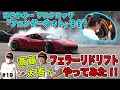 クラッシュ?エンジンブロー?D1プロドリフトドライバー 斎藤太吾 がフェラーリドリフトやってみた!!&テスタロッサのフェンダーをまさかのカット!! #19