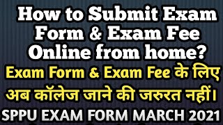 How to Submit Exam Form & Exam Fee Online | New Exam Form Submission Method of Pune University |