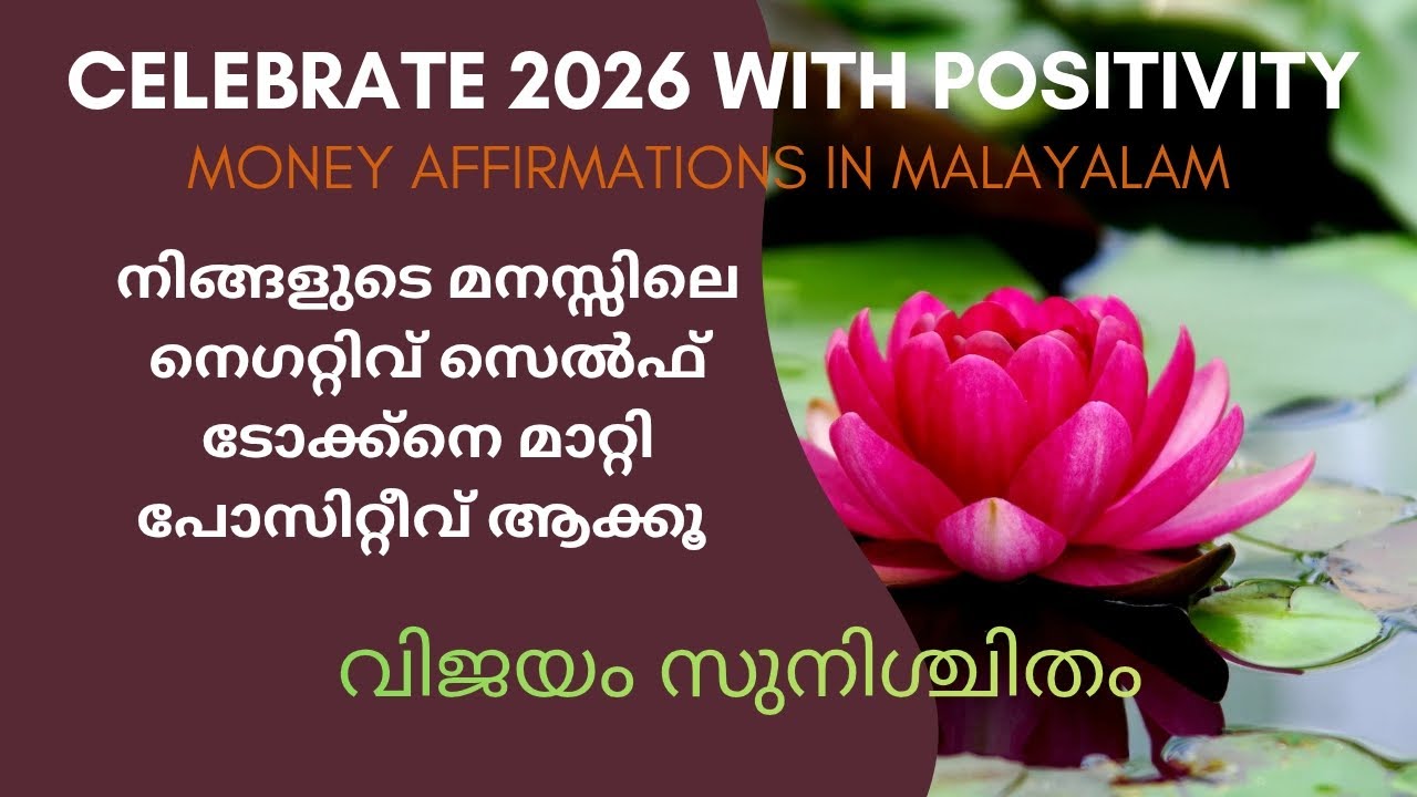Money Affirmations to attract wealth | Jeevanam money affirmations malayalam -  part 2 Practice.