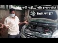 Maruti suzuki ertiga engine testing by Mukesh chandra gond
