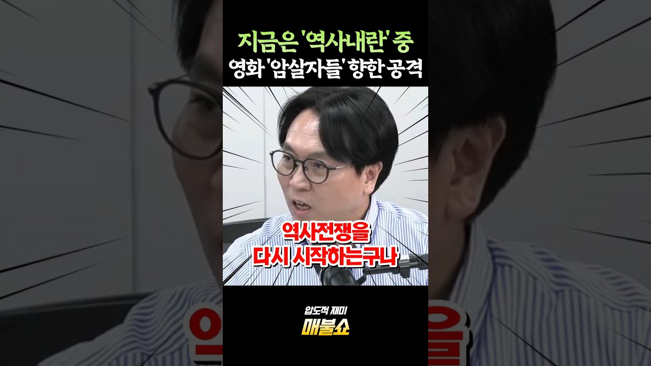 🚨 지금 대한민국은 '역사 내란' 상황 🚨