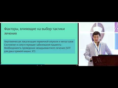 Тактика "liver first" при синхронных метастазах в печени. ПРОТИВ