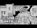 【ワンピース】1168話「エルバフの雪」が意味不明な理由