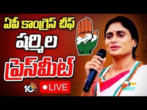LIVE : AP Congress Chief YS Sharmila Press Meet | వైఎస్ షర్మిల ప్రెస్ మీట్ | 10TV - 10TVNEWSTELUGU