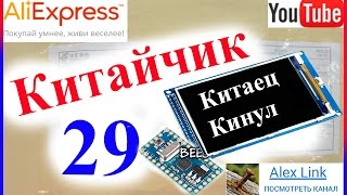 Китайчик 29.Как Всегда Кидалово!!! Arduino Pro Mini + LCD TFT 320x240 (HVGA IPS 480x320)(В место экрана LCD TFT 320x240 прислали HVGA IPS 480x320 который дешевле и без тачскрина. Буду спорить. Arduino Pro Mini(15,29$ 10шт)..., 2015-12-09T19:04:35.000Z)