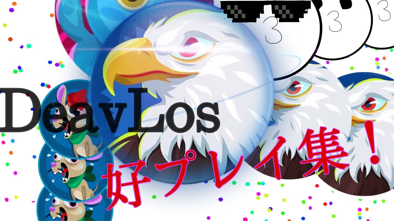 DeavLosのWin集&好プレイ集