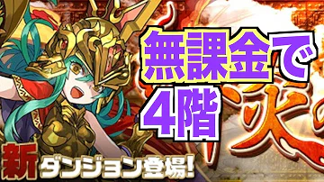 تحميل パズドラ 火アテナ تحميل パズドラ 火アテナ