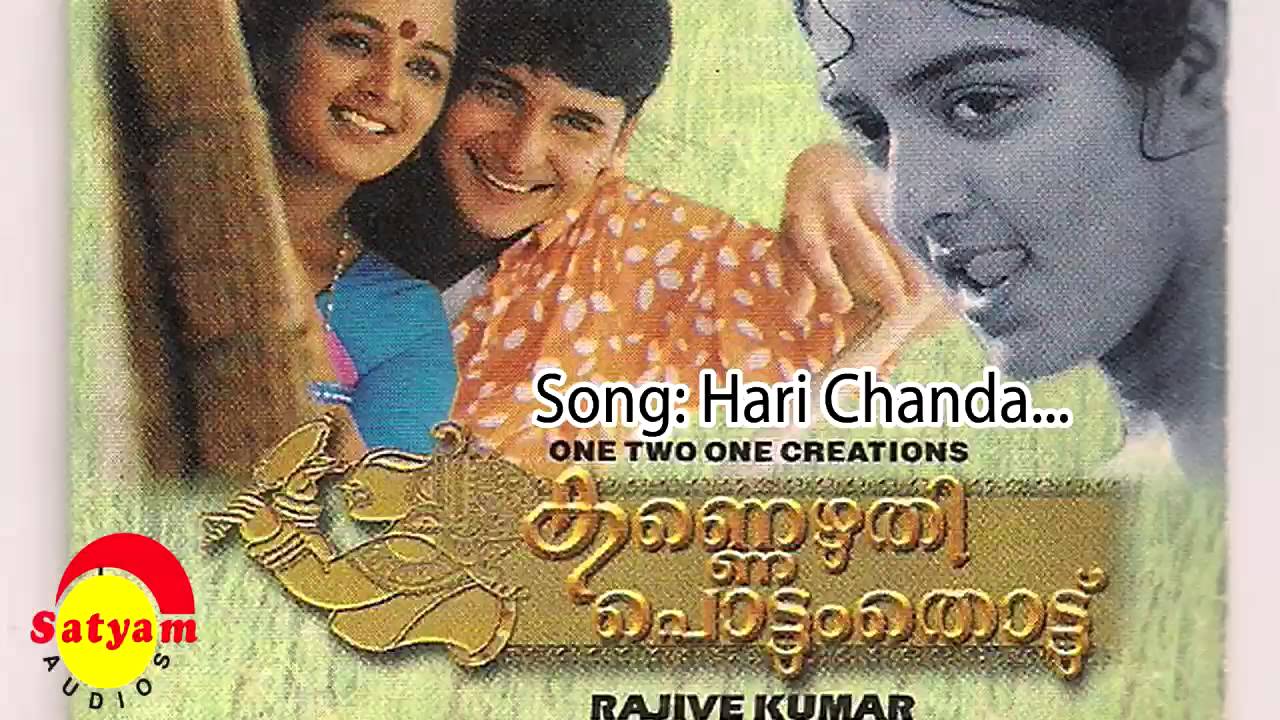 harichandanam kannezhuthi pottum thottu harichandanam kannezhuthi pottum thottu