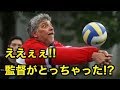 【バレーボール】一生懸命なんだろうけど笑っちゃう監督たち【爆笑】Funny coach【Volleyball】