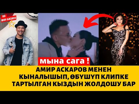 Video: Селенадагы актриса чын эле ырдайбы?