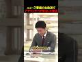 生放送でアナウンサーが涙を流した理由
