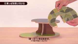 Disney｜KIDEA HOUSE＜くまのプーさんとなかまたち＞組立て説明動画