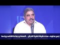 زهير مخلوف هذه حقيقة قضية التحرش النهضة و جماعة الشاهد وراءها 