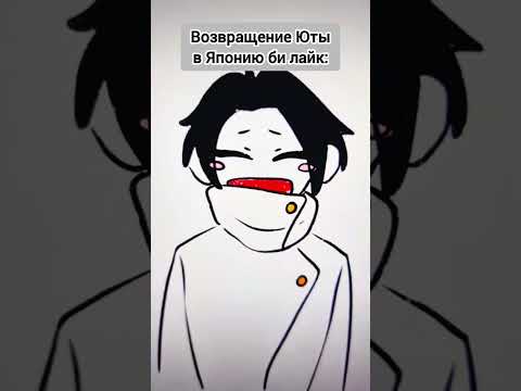 Юта после арки Сибуи #jujutsukaisen #магическаябитва #jjk #anime #аниме #yutaokkotsu #рекомендаци