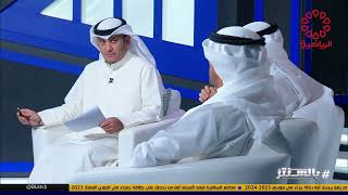 برنامج بالسنتر الاربعاء 30/8/2023