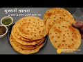 गुजराती खाखरा-खस्ता-कुरकुरा हल्की मिठास लिये, जो बच्चों को भी पसंद आये। Gujrati Sweet Khakhra Recipe