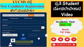 2026 - 27 New Candidate Registration in UUCMS