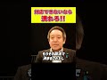 【結論】「対応できないなら潰れろ」は暴論か正論か… 消費税減税を巡るレジ業者問題に浜田聡が断言「政治の決断に業者が合わせるべき」国民優先か業界優先かの本質に迫る #浜田聡 #自民党 #減税