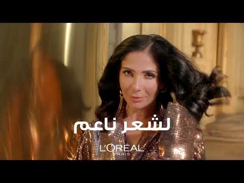 اكتشفي 3 طرق لأستخدام سيروم الزيوت الأستثنائية من لوريال باريس الفيف