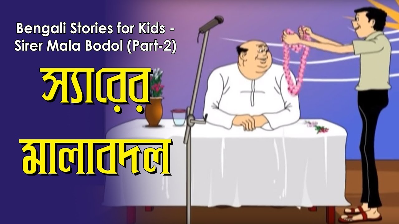 Bengali Stories for Kids     Part 2 Bangla Cartoon  Rupkothar Golpo  Bengali Golpo