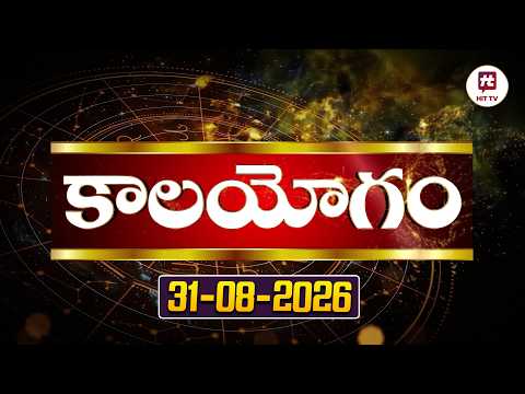 31st August 2026 | ఆగస్టు 31st కాలయోగం | Daily Panchangam in Telugu | Daily Panchangam
