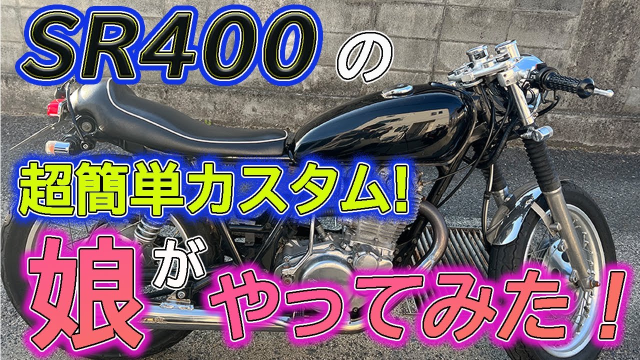 Customization] Here's how even a beginner daughter can customize