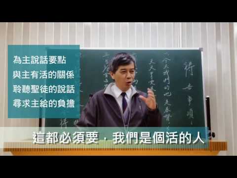 為主說話的關鍵