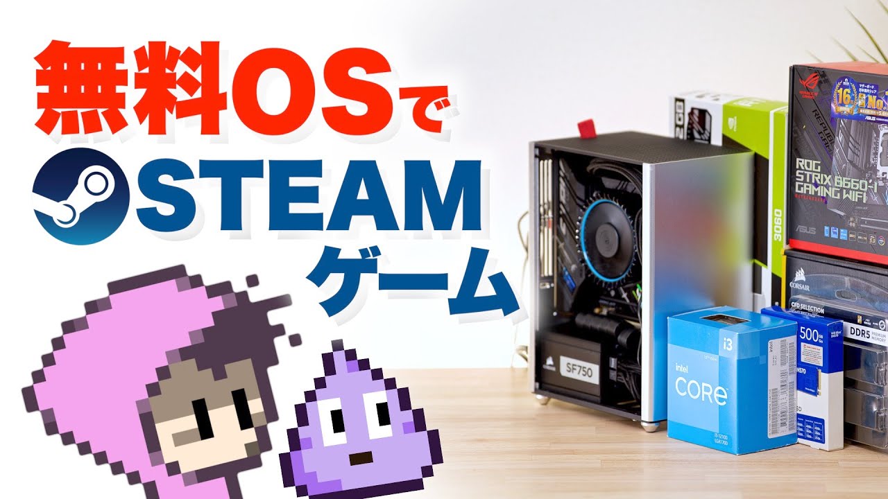 Linux Ubuntu 自作PC Ubuntu】基板むき出しのLinuxゲーミングPCを作る - YouTube