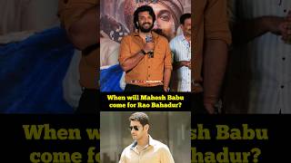 Fans want Mahesh Babu at Rao Bahadur Promotions