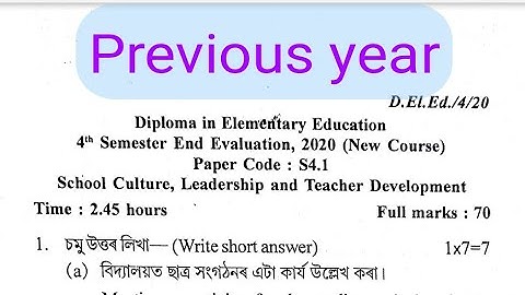 D.EL.ED (SCERT,Assam) 4th semester final year 1st paper/2020/Paper Code : S4.1