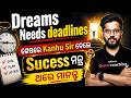 Dreams Need Deadlines: The Success Mantra by Kanhu Sir #SuccessTips #GoalSetting #TimeManagement