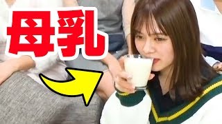 メンバーと母乳飲んでみた【おっぱいの味はママの味】