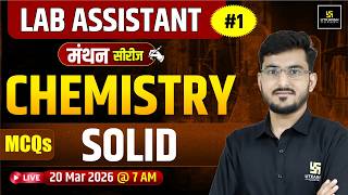Solid | Chemistry Important MCQs + Concept | Lab Assistant 2026 | मंथन Series | By Manohar Sir