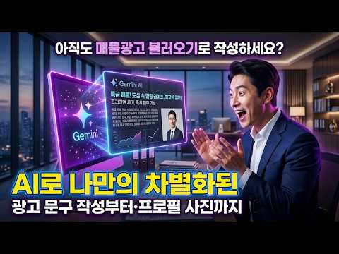 중개업자동화ㅣ부동산 매물광고 문구 자동생성 + 프로필 이미지 만들기