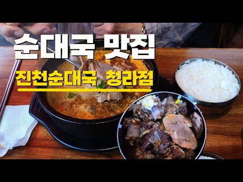 진천토종순대 작전점