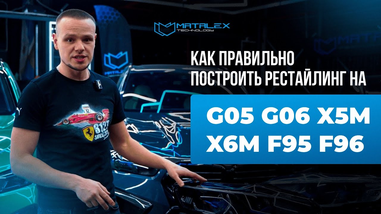 Лучший рестайлинг на BMW X5 X6 (G05 G06). Вещи, о которых молчат 🤫