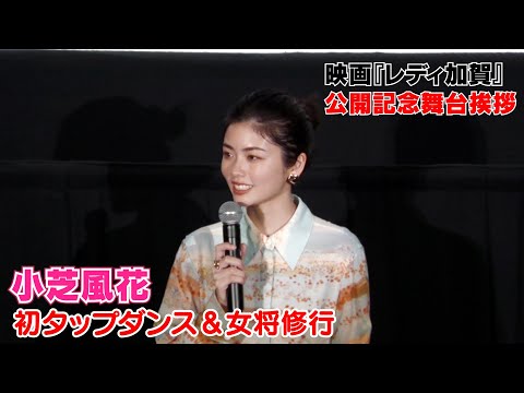 小芝風花アイコラ おまんこ 小芝風花 - YouTube